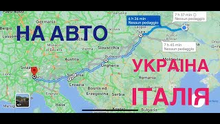 НА МАШИНІ УКРАІНА-ІТАЛІЯ, Любляна, Триесте, Пред'ямский замок