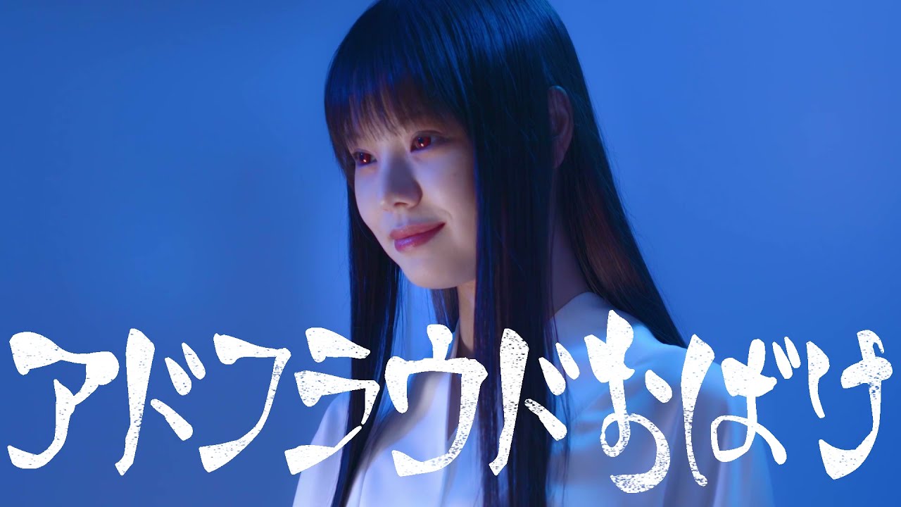 タクシーcm Momentum アドフラウドおばけ Crevo制作実績 Youtube