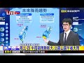 最新》今低壓帶+西南風影響 中南部注意豪大雨！@newsebc