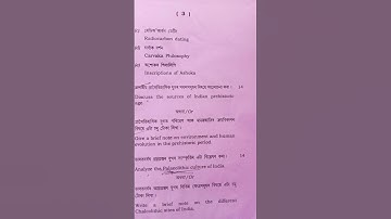 B.A 1st semester /History major question paper 2023(under Dibrugarh university) #short video