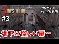 #3【7days α18 日本語化】新年あけましてアレしちゃいました【ゆっくり実況】