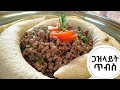 ጥብስ አስራር ጋዝላይት Ethiopian food @zed kitchen