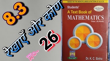 Class -9, MATH, Dr. K.C. SINHA, STUDENTS