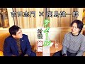 【ベルリン】ヨーロッパで活動するプロのテノール歌手同士が対談してみた【ウィーン】
