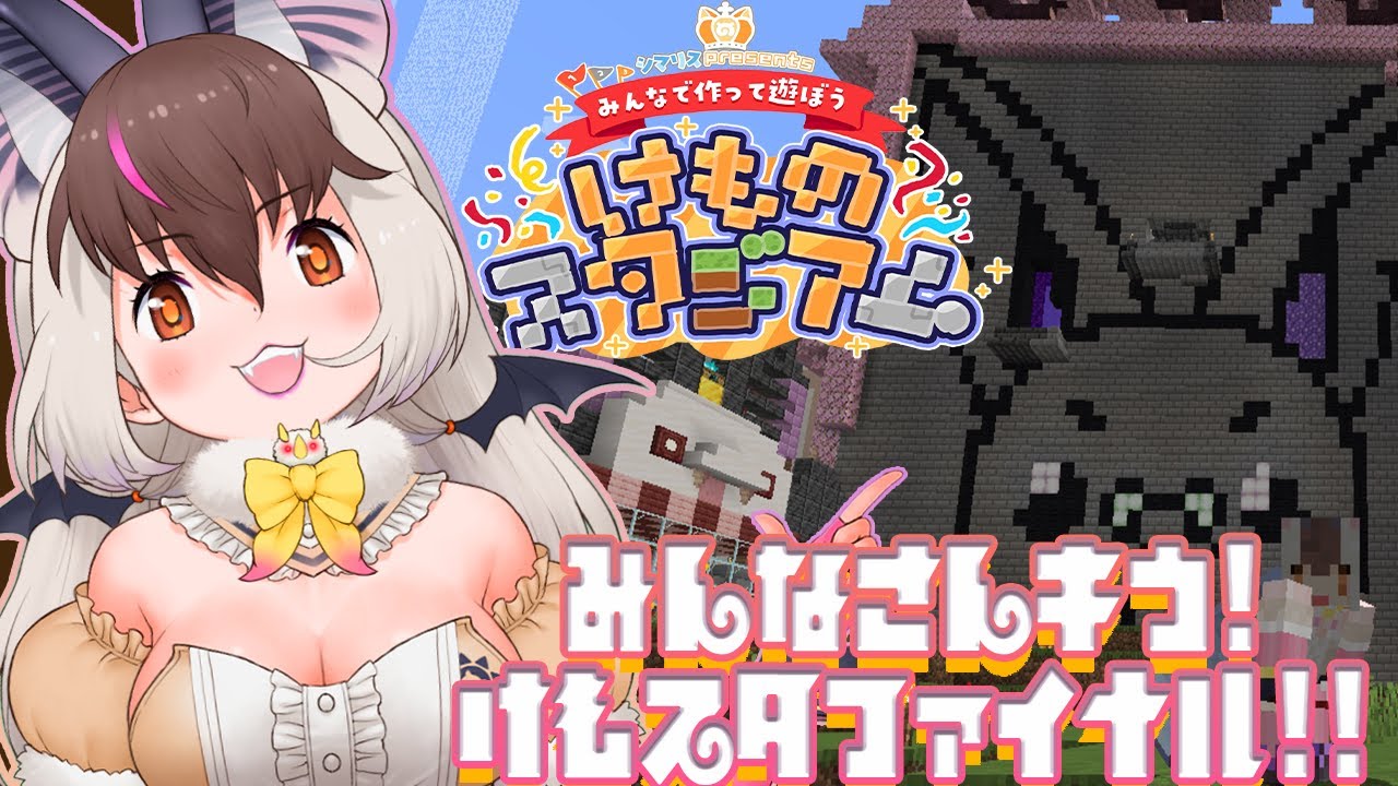 けものスタジアム】キ！さんキうけものスタジアム🐾🏟✨【＃けもの