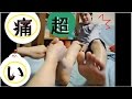 【ゴリゴリ】21歳男性　超痛い！足つぼ【りらく屋】【Grinding!】21-Y-O M Cries Super Painful！ During Foot Reflexology [Rirakuya]