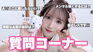 2022年初の質問コーナー！！