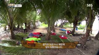 정글의법칙 130726 #34(4)