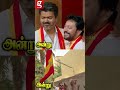 ❤வெற்றியை கொண்டாடிய ஸ்ரீநாத்🔥#tvkvijay