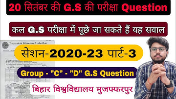 brabu part 3 gs exam group - C & D VVI Questions 2020-23, ba b.sc b.com part 3 exam 2023,#brabu_exam