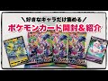 【ポケカ】VMAXクライマックス3パック開封&カード紹介