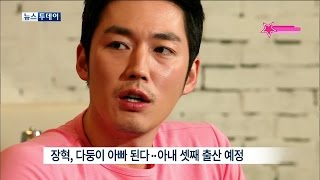 Tvppjang Hyuk - Became Father Of 3 Children, 장혁 - 다둥이 아빠 된다 셋째 출산 예정 News Today