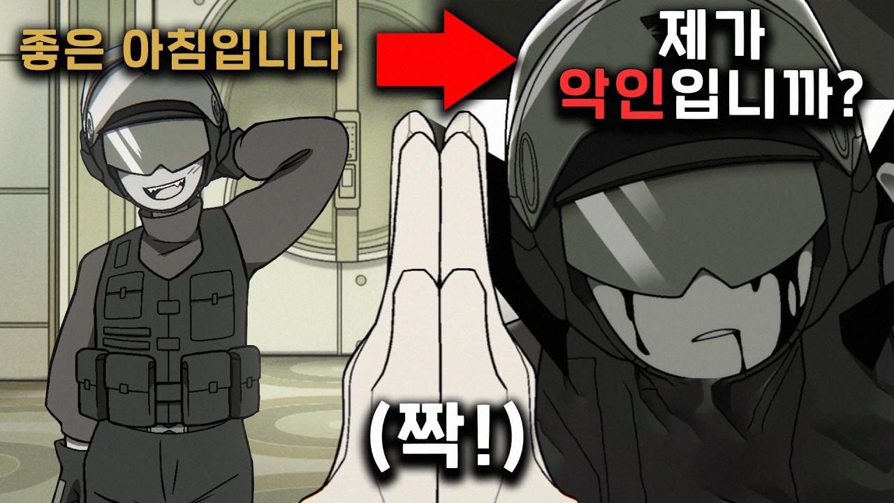 박수로 사람의 인격을 바꾸는 교도소 - 마인드핵 챕터6 스토리