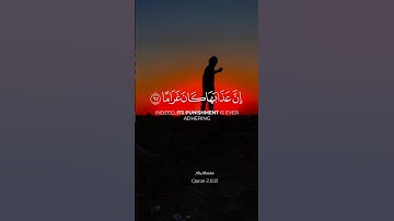 سورة الفرقان #القران_الكريم #اكسبلور #تلاوتقران #القرانالكريم