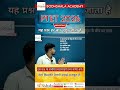 Daily Rajasthan GK Practice Questions 🔥 | PTET 2026 Shorts #RajasthanGK #PTET2026