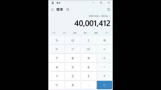 99506+99506+99506……(until 100M)