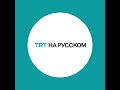 Строительство первой АЭС в Турции