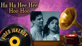 Ha Ha He He Ho Ho (1955) Songs | Shamshad Begum - Asha Bhosle | Hit Hindi Songs