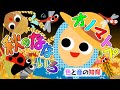 赤ちゃん喜ぶ💖🌈秋のなないろオノマトペ🍁🌈|泣き止む!笑顔になる!赤ちゃん 喜ぶ 笑う 寝る 音アニメ!生後すぐから認識しやすい白黒赤★Baby Color & Sound Animation