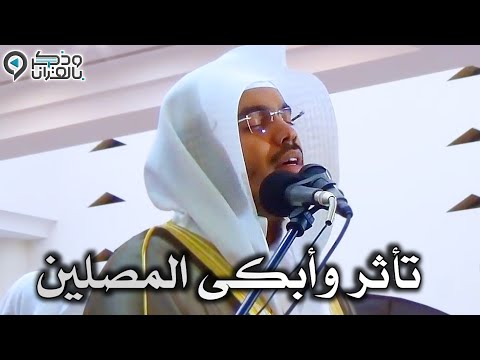 و ن اد و ا ي ا م الك ما أعظم وقعها على القلوب بهذا التحبير الباكي جدا للشيخ ياسرالدوسري 1435 