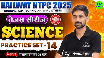 RRB NTPC Science Classes 2025 | RRB NTPC Science Practice Set #14 | RRB NTPC Science PYQ | SSC MAKER