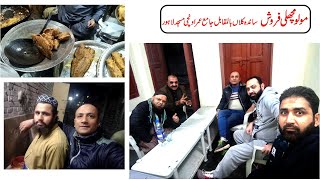 Molo Fish Faroosh | Molo Afzal Fish Sanda Kalan | Molo Fish Sanda | Exploring Hidden Food Point