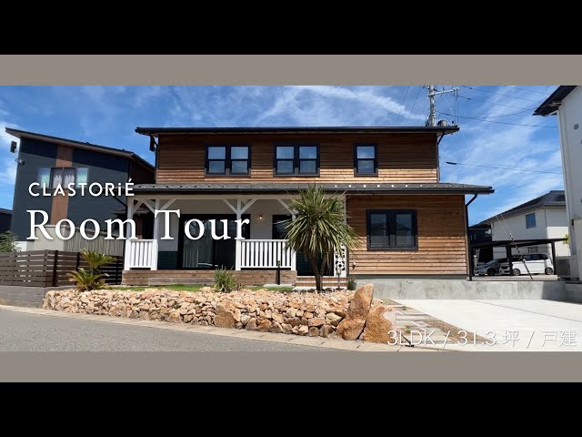 自然感覚の木造住宅 No.90 Surfer's House in 西川田 | 栃木の注文住宅なら川堀工務