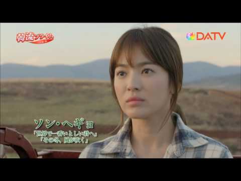 【DATV】3月の韓流プライム