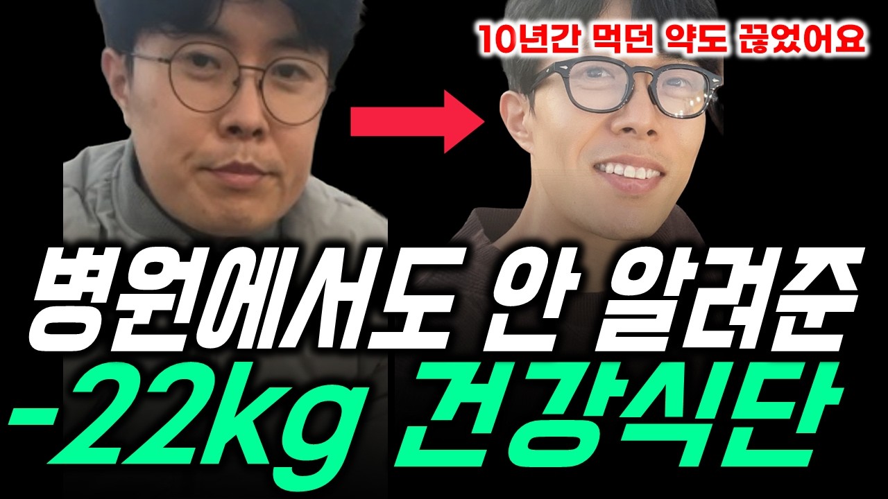 살 안 찌는 체질로 바꿔준 건강 식단(아침, 점심, 저녁 모두 공개). 몸 속 지방을 태우고 염증을 없애려면 이렇게 드세요!