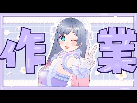 【イラスト作業配信】MOKUMOKU SAGYOU【Vtuber】