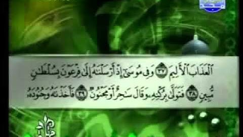 سورة الذاريات كاملة الشيخ توفيق الصائغ