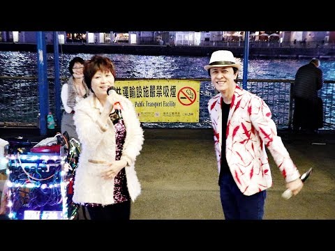 旺角羅文&旺角任劍輝~吳少雲 🎶🎼🎤🎤~音樂共享〈紫釵恨〉尖沙咀碼頭-2020.01.11