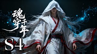  Episode  Soul Reborn Eons  Multi Sub