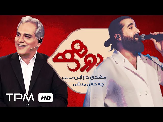 Mehdi Darabi (Hoorosh) - Che Hali Mishi | اجرای مهدی دارابی (هوروش)  در برنامه دورهمی