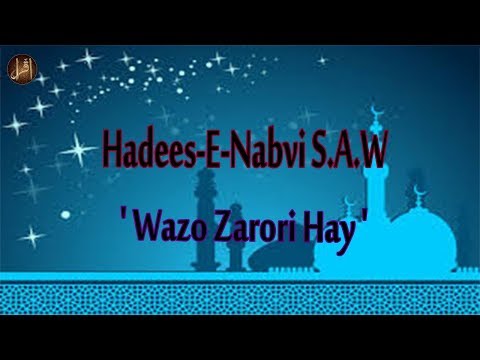 wazo-zarori-hay-|-hadees-|-islamic-|-hd-video.