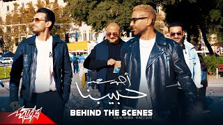 Ahmed Saad - Habebna's Album | Behind The Scenes | أحمد سعد - ألبوم حبيبنا