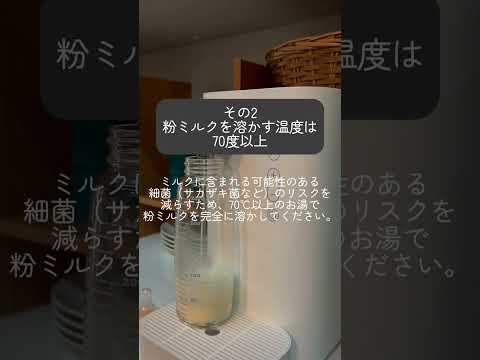 正しいミルクのつくり方 レイコップ 調乳ポット MILKMATE（ミルクメイト）