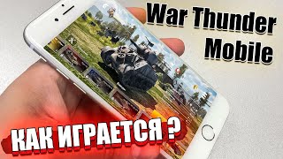 War Thunder Mobile - Как играется?