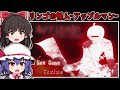【フリーホラーゲーム】リンゴ頭の怪人「アップルマン」が襲い来るゴーストマンションからの脱出【ゆっくり実況】『APPLEMAN -アップルマンの逆襲-』