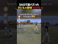 SNSで超バズった / 子ども×野球TOP5