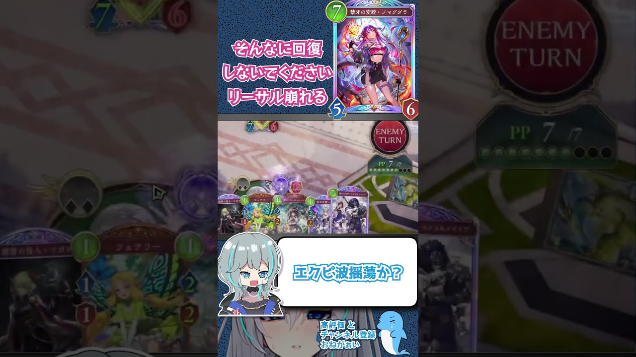 3ターン連続で同じカード出してくんじゃねえ!!【VTuber/晴地うてん】 #shorts #シャドバWB #バズれ