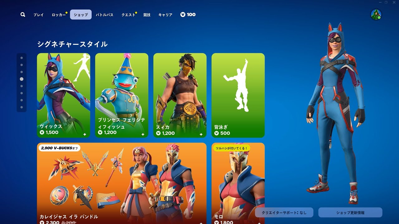 フォートナイト まとめ売り！！ ゆっくり紹介アイテムショップ/2024年9月28日【フォートナイト