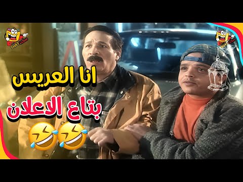مش هتمسك نفسك من الضحك مع محمد هنيدي وسعيد صالح بلية ودماغه العالية