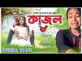 কাজল || Kajal ||  Offical Teaser || Adivasi Short Film || Heart Love Story ||Directed by Elen Tanti