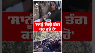 Panjab University Protest |'ਸਾਨੂੰ ਕਿਉਂ ਤੰਗ ਕਰ ਰਹੇ ਹੋ' | Chandigarh News |Abp Sanjha