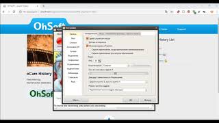Обзор программы Ocam для записи с экрана