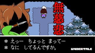 【アンダーテール#64】闇に染まりつつあるぽこにゃん。そこに慈悲は無く…【Undertale】ゆっくり実況プレイ