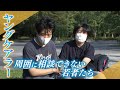 【特集】家族だから当たり前？「ヤングケアラー」の実態"周囲に相談できない若者たち"　一方で支援やケアラー同士のつながりも（2021年7月2日）