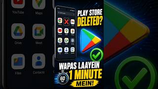 play store delete ho gaya hai download kaise karen #playstore #download #enable