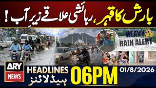 Iran US War Live | Monsoon 2026 | Heavy Rain in Islamabad | 6 PM Headlines ARY News | 1st August 26